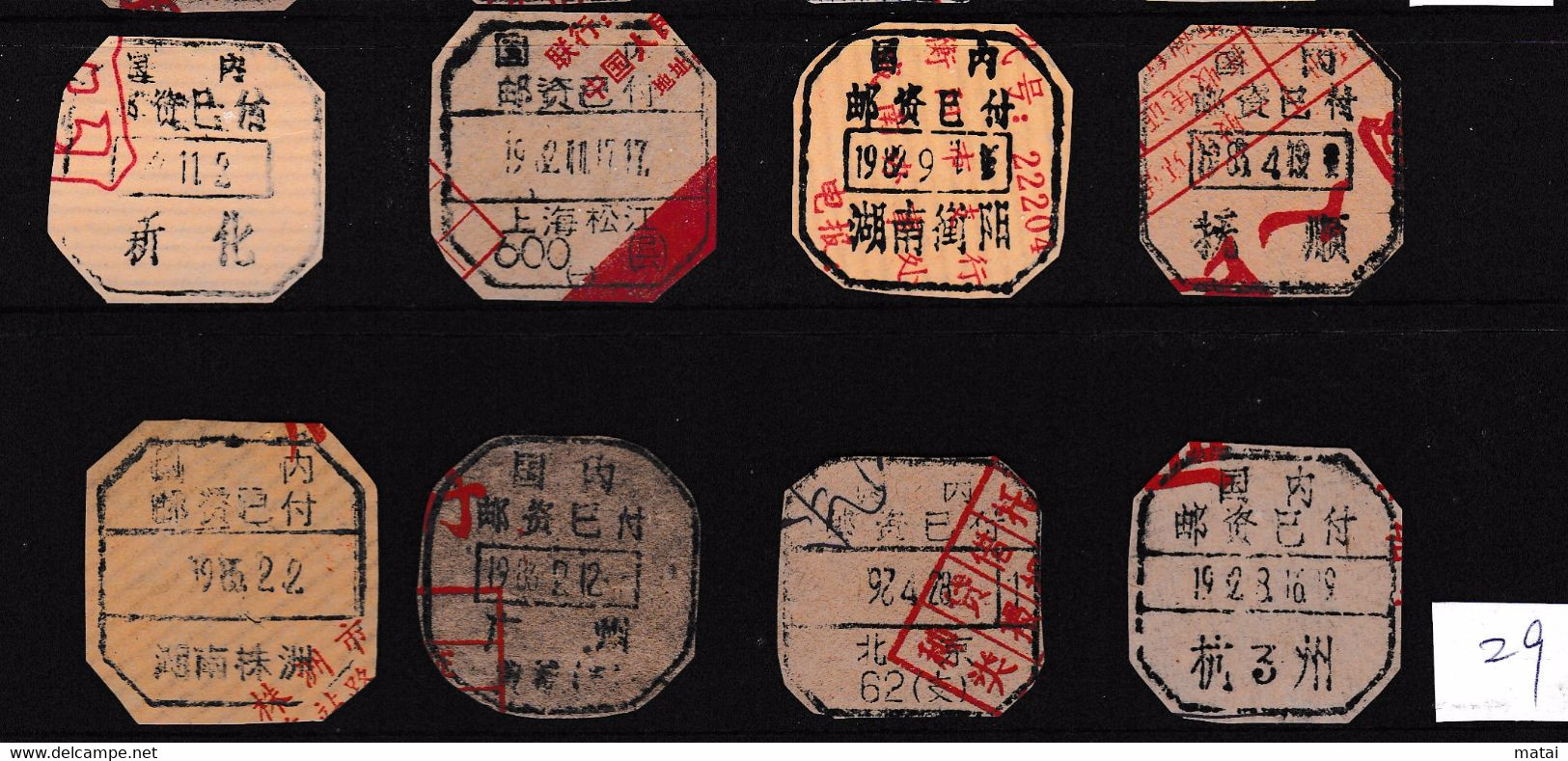 CHINA CHINE  全国各地不同的国内邮资已付邮戳 Different Domestic Postage Paid Postmarks Across The Country - 29 - Andere & Zonder Classificatie