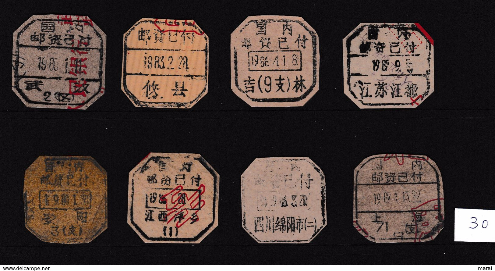 CHINA CHINE  全国各地不同的国内邮资已付邮戳 Different Domestic Postage Paid Postmarks Across The Country - 30 - Other & Unclassified