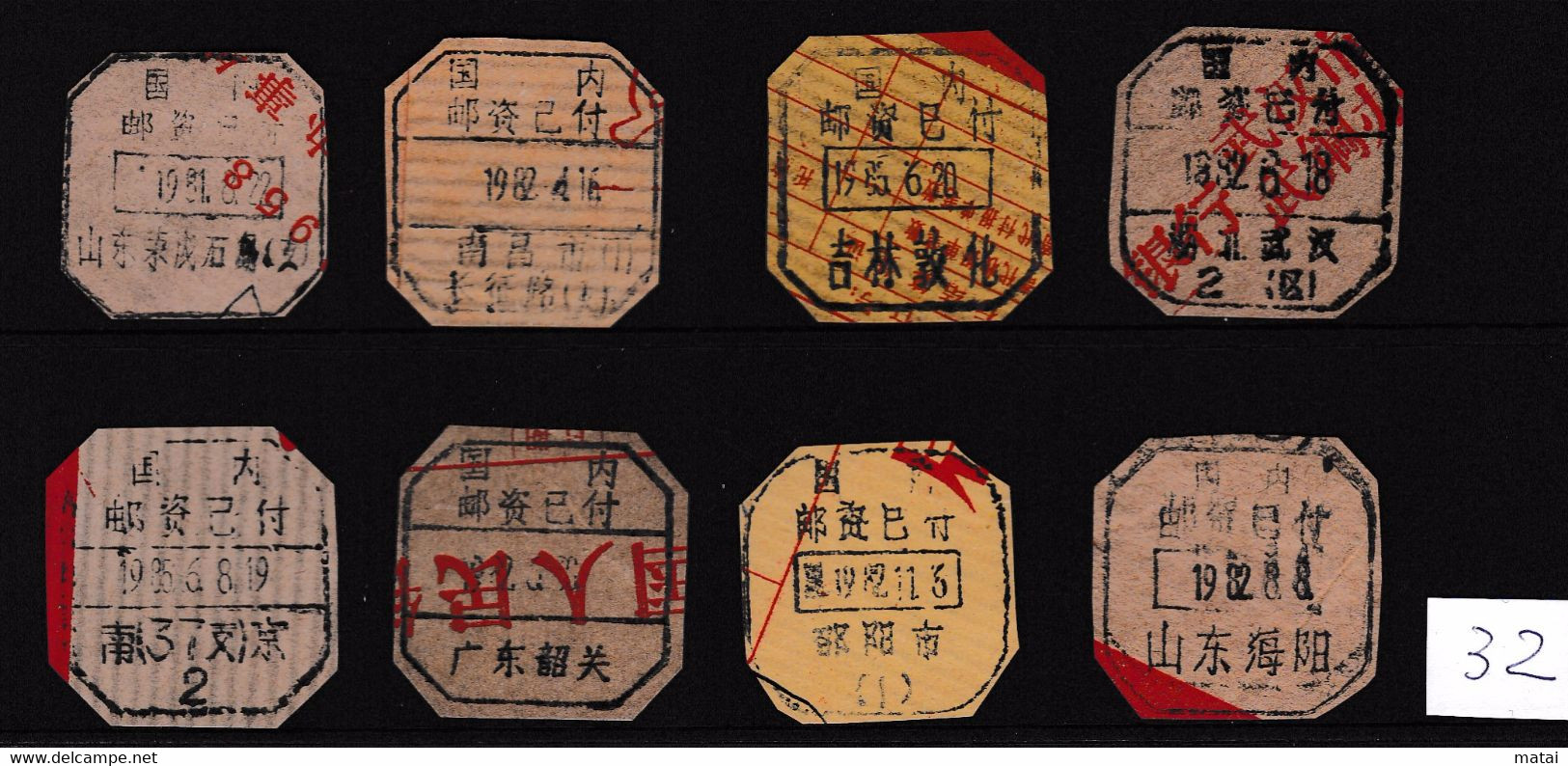 CHINA CHINE  全国各地不同的国内邮资已付邮戳 Different Domestic Postage Paid Postmarks Across The Country - 32 - Autres & Non Classés