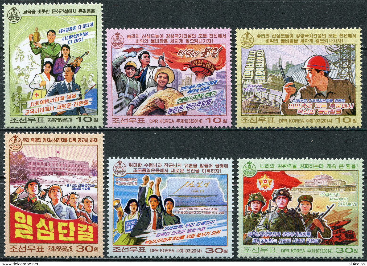 Korea 2014. New Year's Speech By Kim Jong Un (MNH OG) Set Of 6 Stamps - Korea (Nord-)