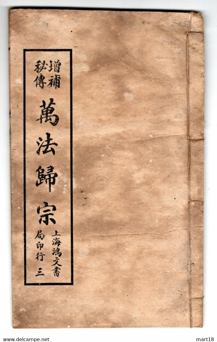 Plaquette - DONGUI BOGAM - Corée - Médecine Orientale - Asie - - Livres Anciens
