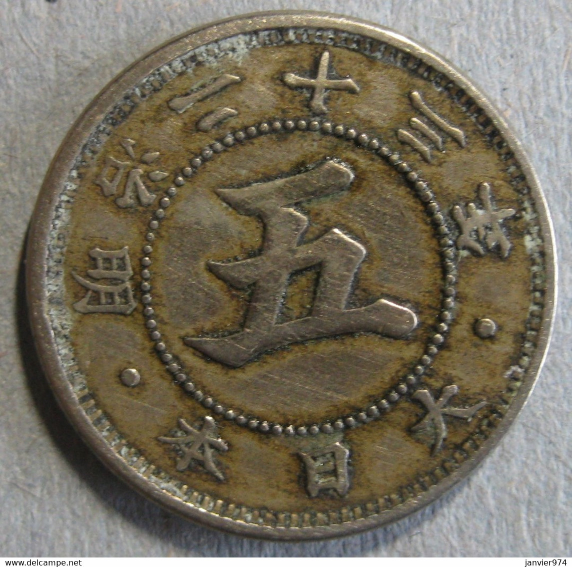 Japon 5 Sen Year 23 - 1890, Meiji, En Cupro Nickel , Y# 19 - Japan