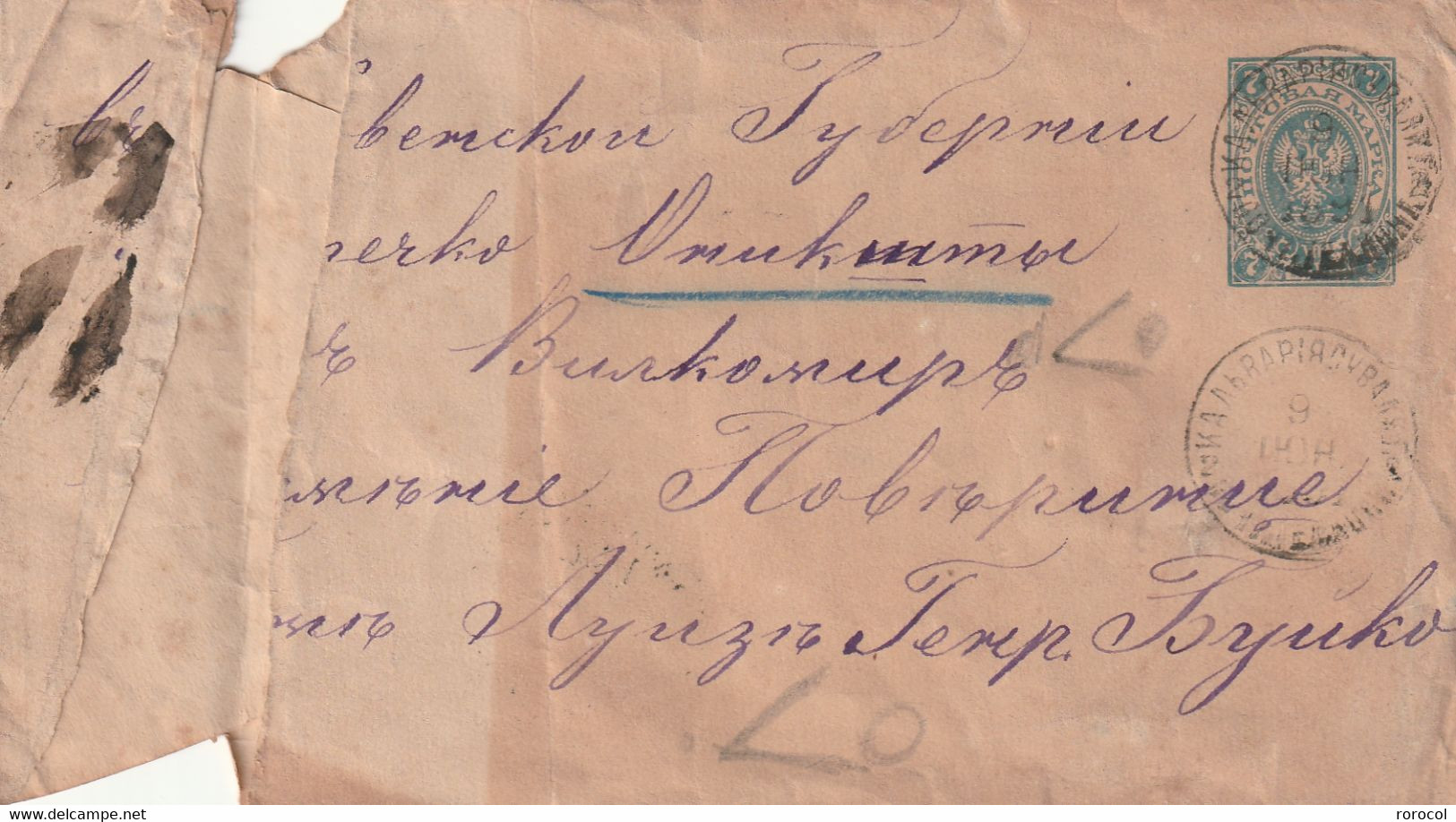 RUSSIE ENTIER POSTAL 1891 Déchirure Et Manque à L'avant - Briefe U. Dokumente