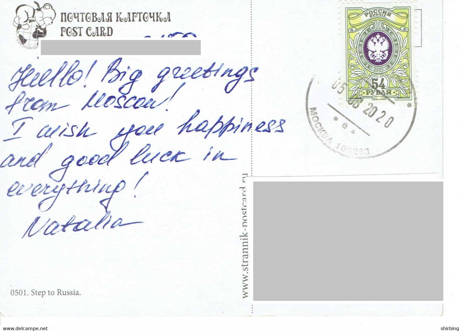 C3 : Russia - Emblem , Crest, Logo Stamps Used On Cover - Briefe U. Dokumente