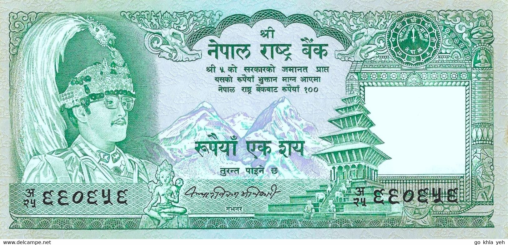 NEPAL 1981 100 Rupee - P.34b Neuf UNC - Népal