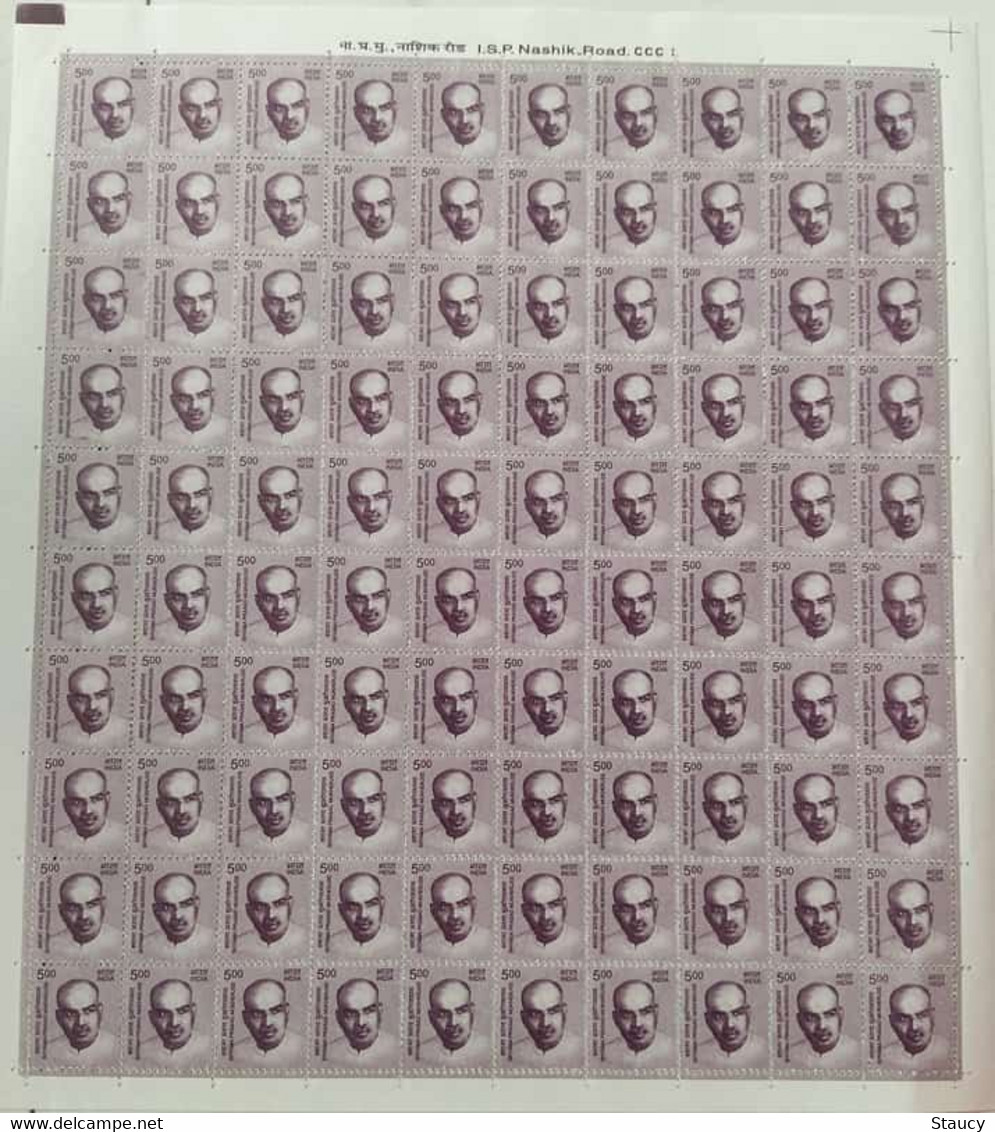 INDIA 2016 11th Definitive Series Makers Of India "Shyama Prasad Mukharjee" Full Sheet 100 Stamps MNH P.O Fresh & Fine - Otros & Sin Clasificación