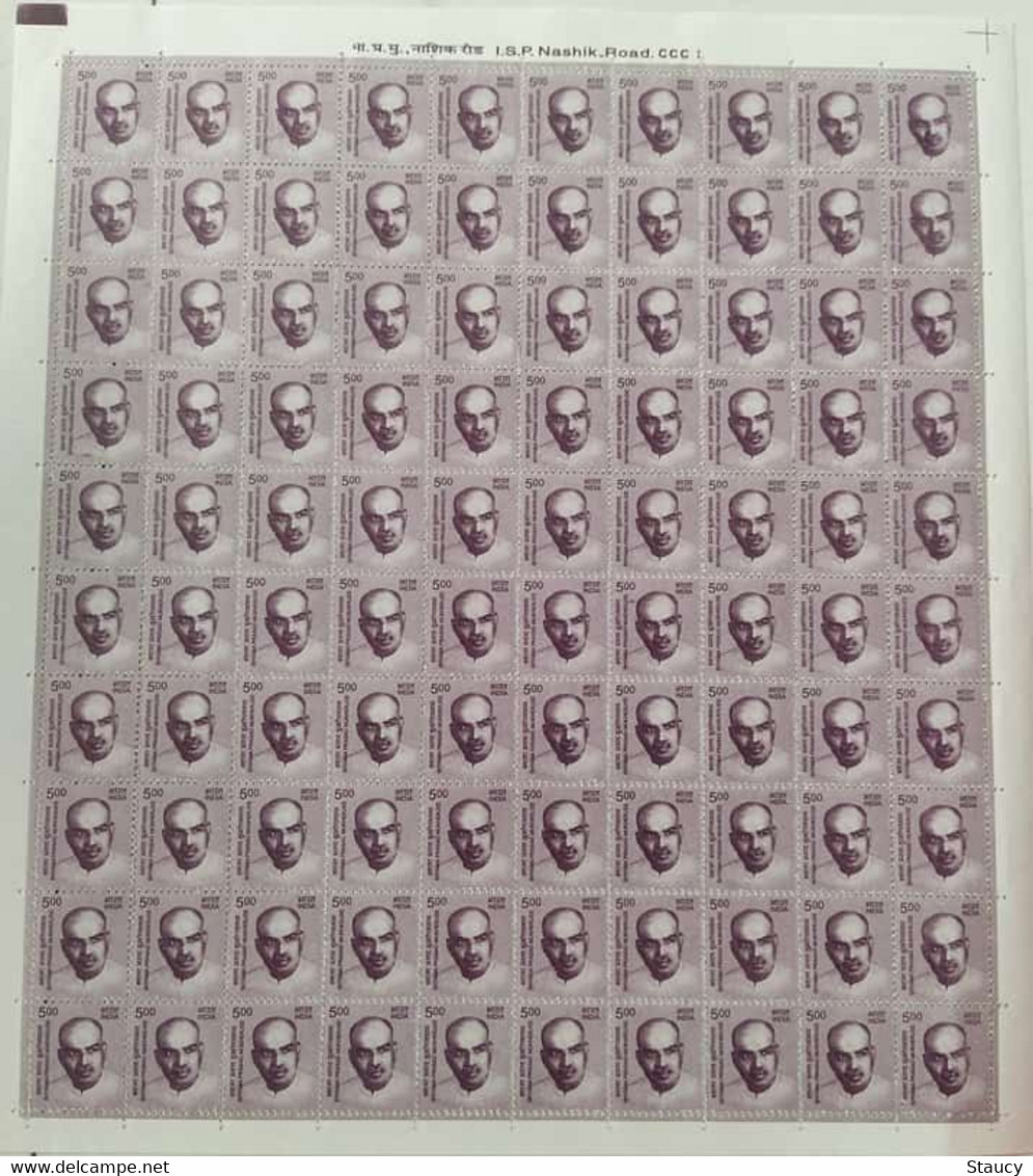 INDIA 2016 11th Definitive Series Makers Of India "Shyama Prasad Mukharjee" Full Sheet 100 Stamps MNH P.O Fresh & Fine - Autres & Non Classés