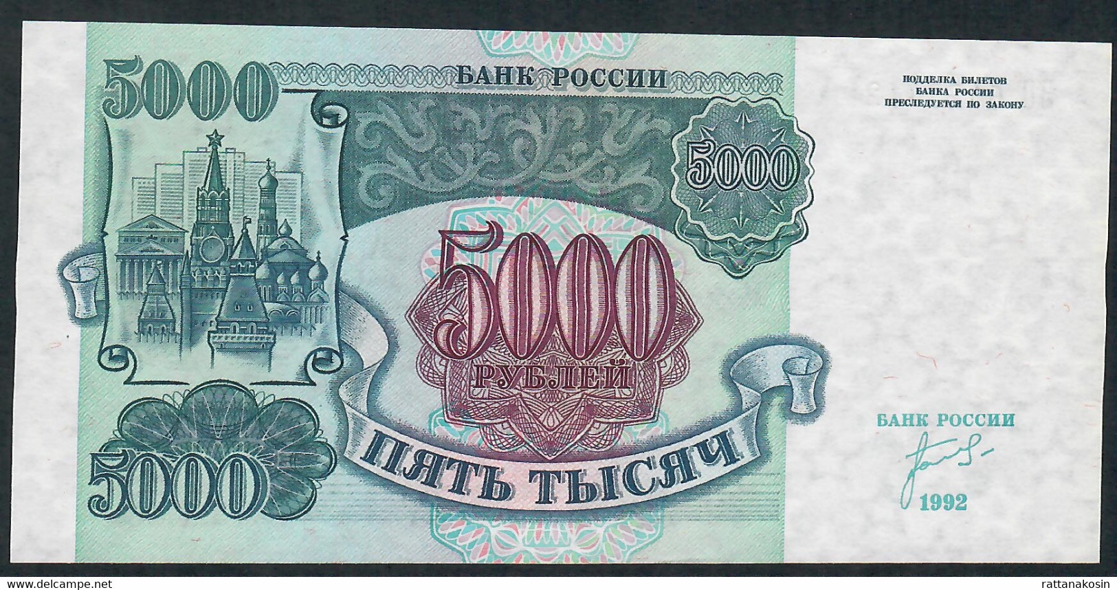 RUSSIA P252 5000 RUBLEI 1992 UNC. - Russie