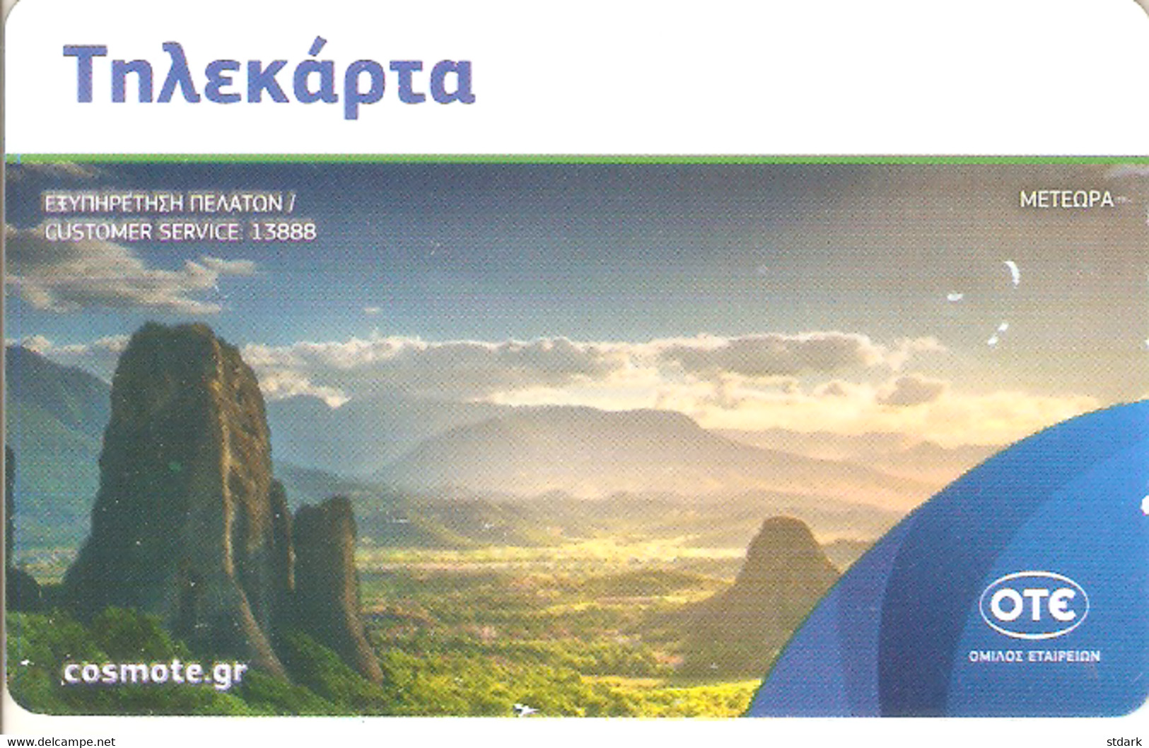 Meteora 10 Euro Tirage 40.000, 04/2022,used - Grèce