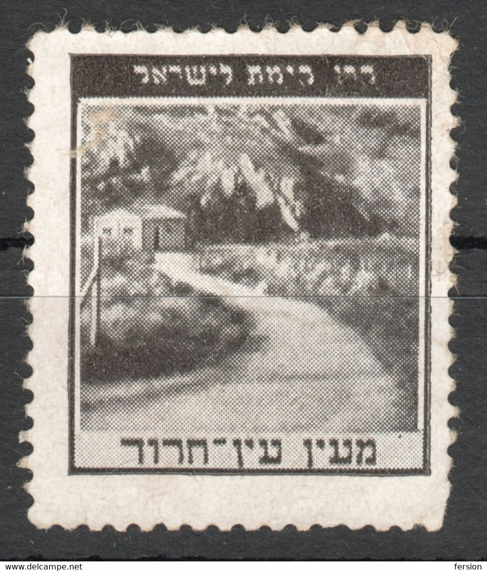 Kibbutz Ein Harod - 1950's  - ISRAEL Judaica - Cinderella Label Vignette - Used - Other & Unclassified