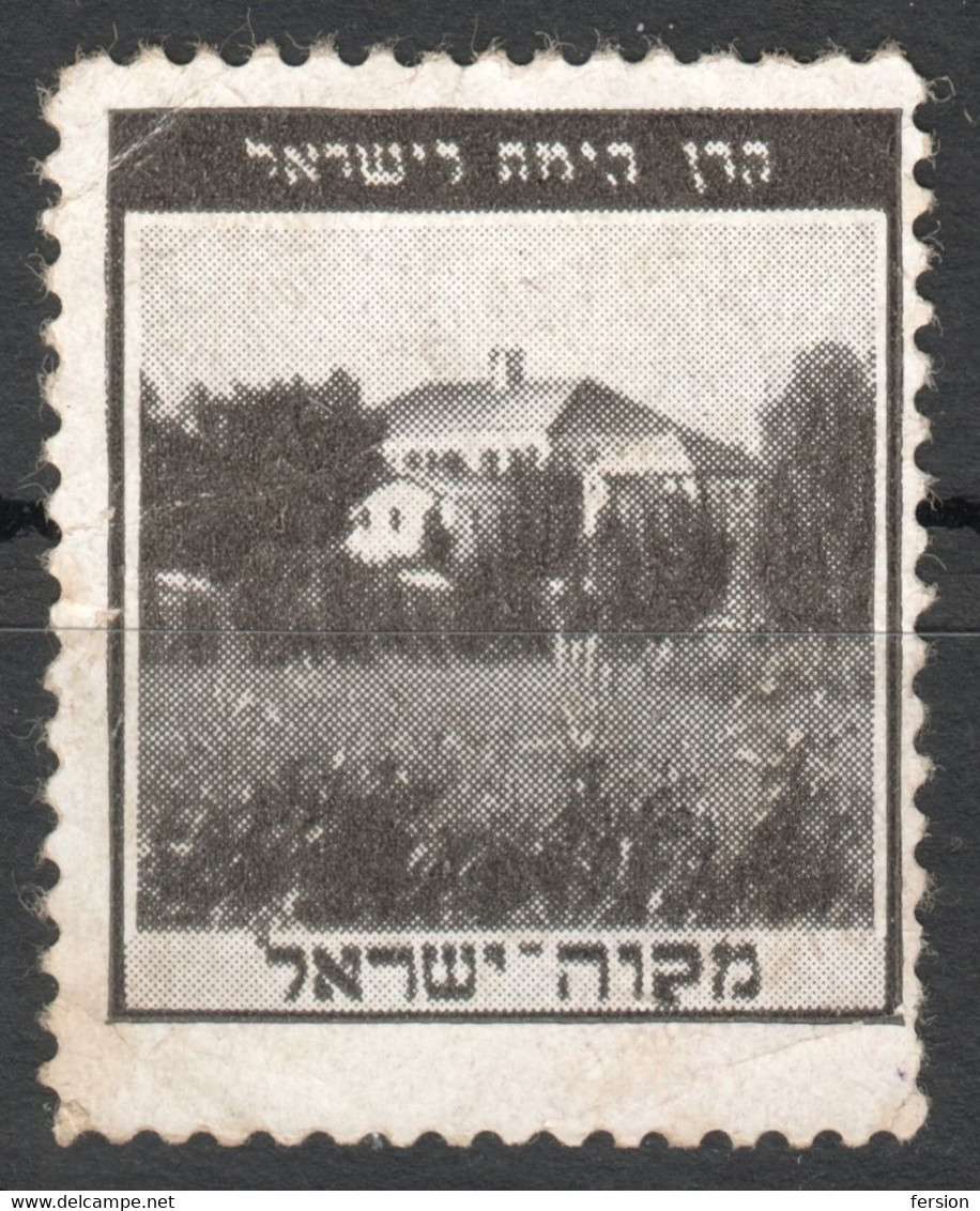 Mikve Israel School  Tel Aviv - 1950's  - ISRAEL Judaica - Cinderella Label Vignette - Used - Other & Unclassified