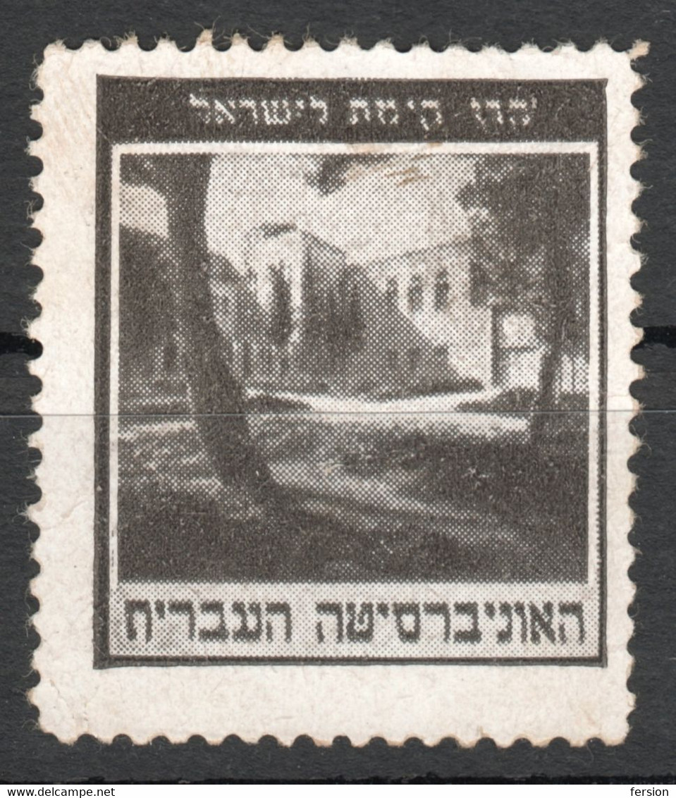 Hebrew University / Jerusalem - 1950's  - ISRAEL Judaica - Cinderella Label Vignette - Used - Other & Unclassified