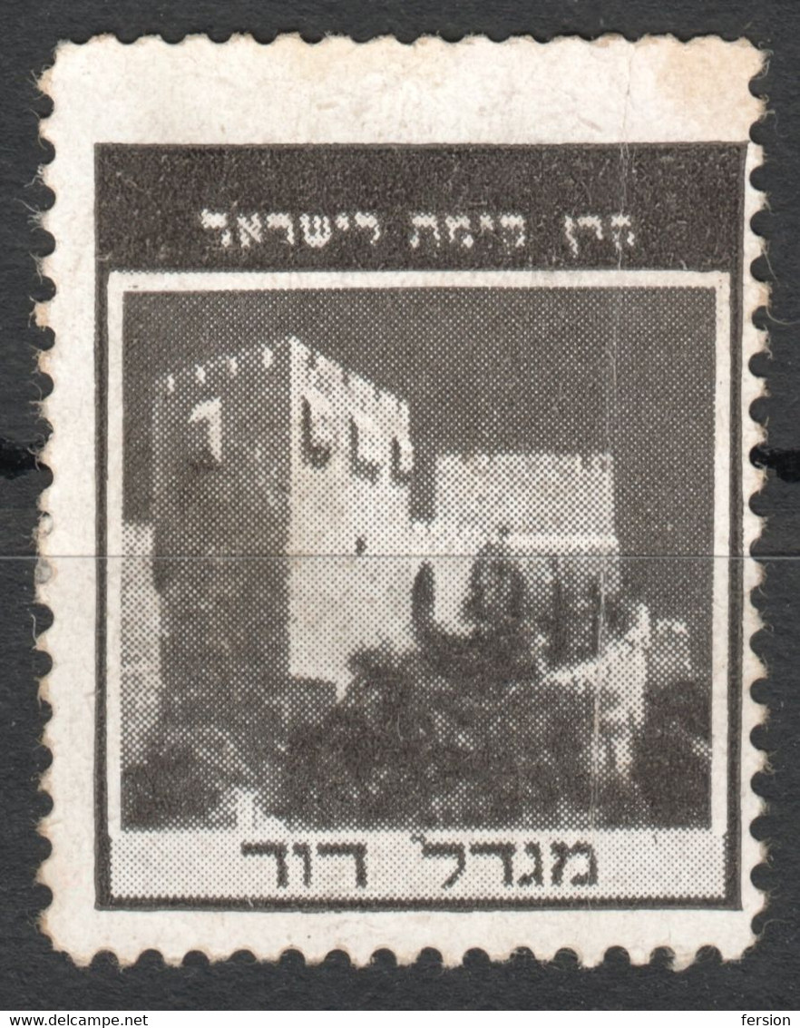 Tower Of David Citadel Jerusalem CASTLE FORTRESS - 1950's  - ISRAEL Judaica - Cinderella Label Vignette - Used - Other & Unclassified