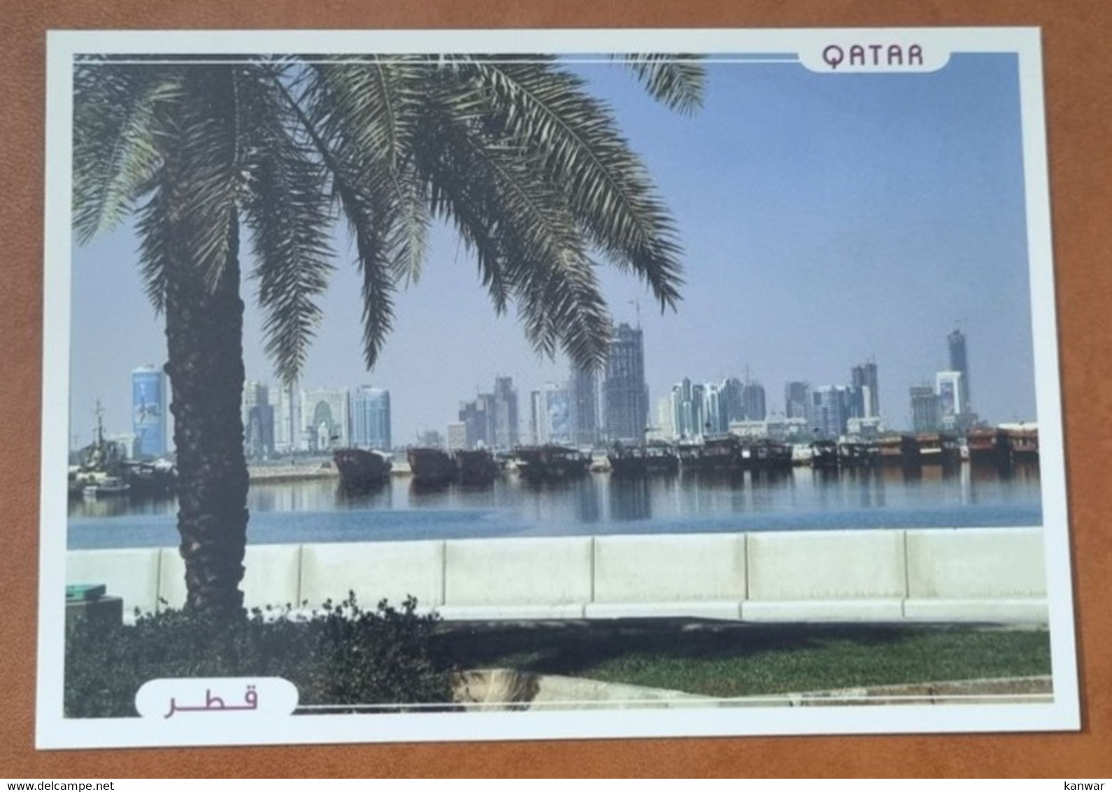 Qatar Postcard, Doha Corniche - Qatar