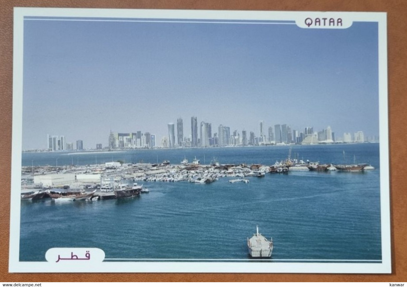 Qatar Postcard, Modern Buildings On The Corniche - Qatar