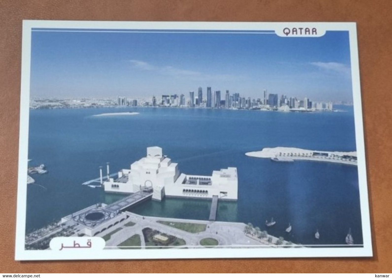 Qatar Postcard, Museum Of Islamic Art - Qatar