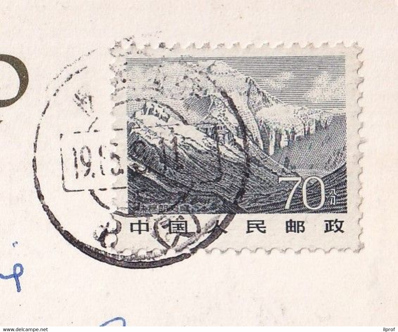 Mountains - Stamp 1981of  China On Postcard - Covers & Documents