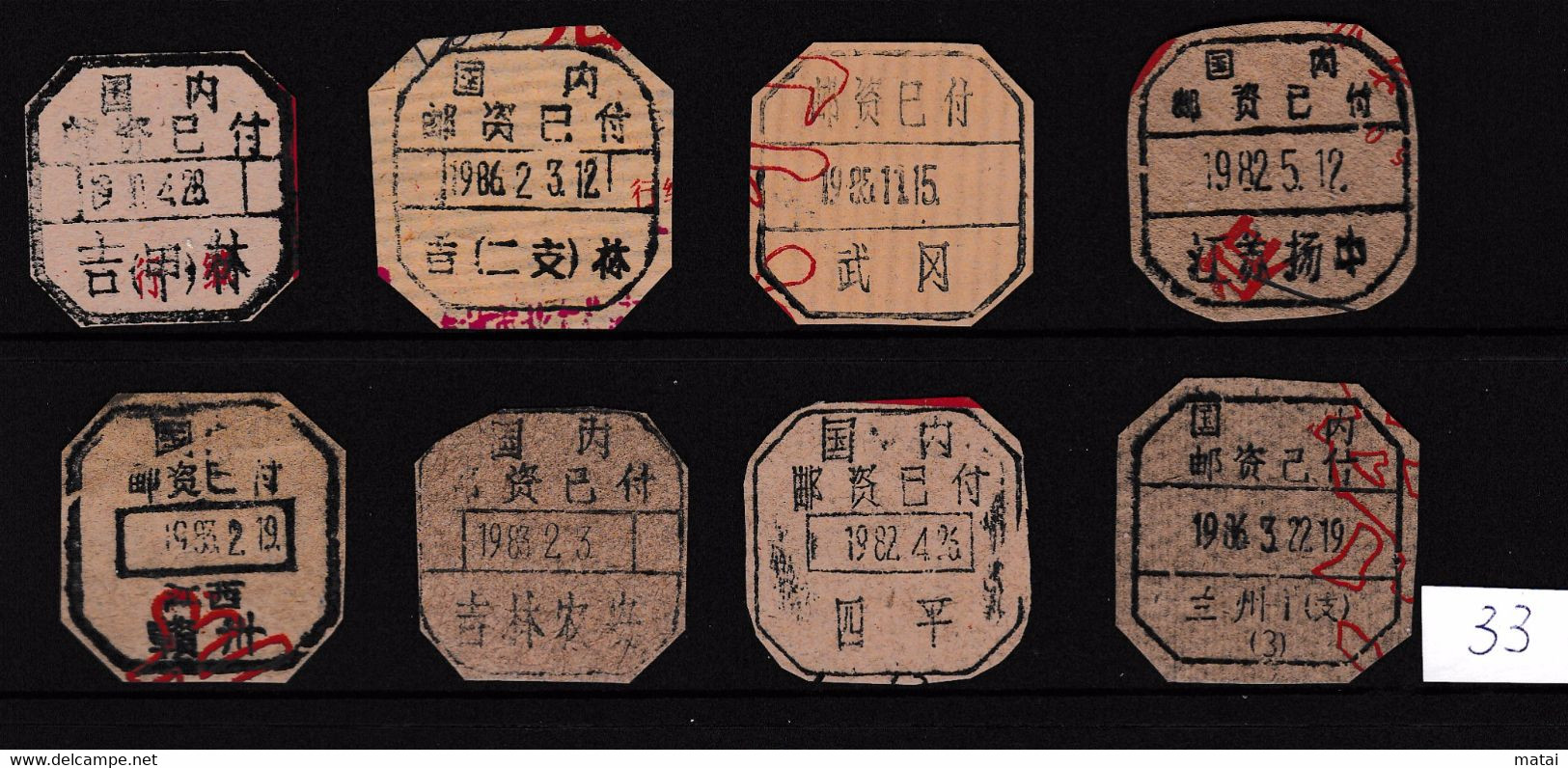 CHINA CHINE  全国各地不同的国内邮资已付邮戳 Different Domestic Postage Paid Postmarks Across The Country - 33 - Altri & Non Classificati