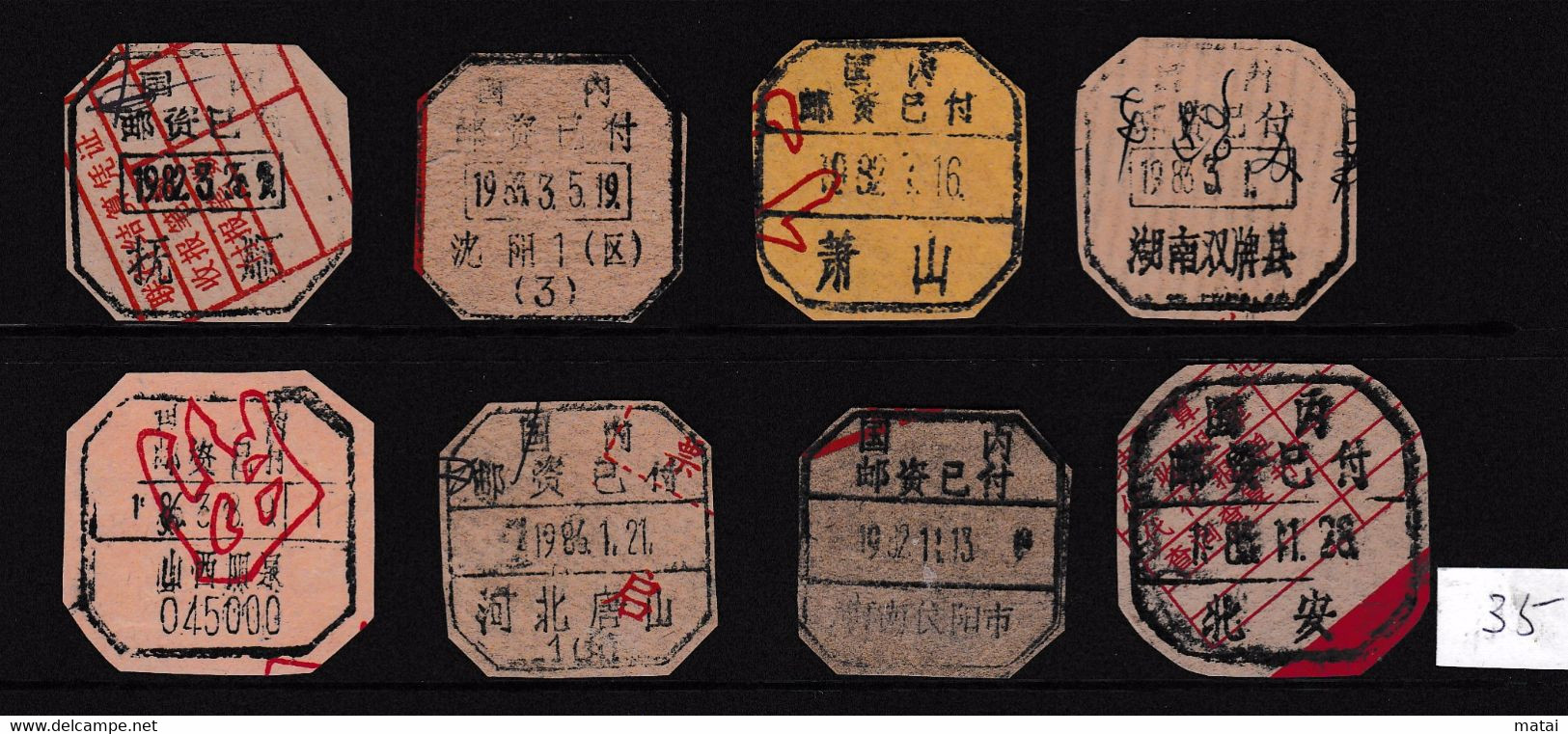 CHINA CHINE  全国各地不同的国内邮资已付邮戳 Different Domestic Postage Paid Postmarks Across The Country - 35 - Altri & Non Classificati