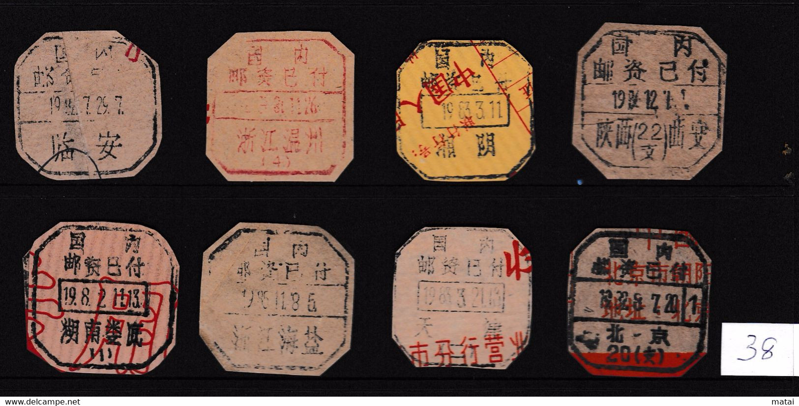 CHINA CHINE  全国各地不同的国内邮资已付邮戳 Different Domestic Postage Paid Postmarks Across The Country - 38 - Andere & Zonder Classificatie