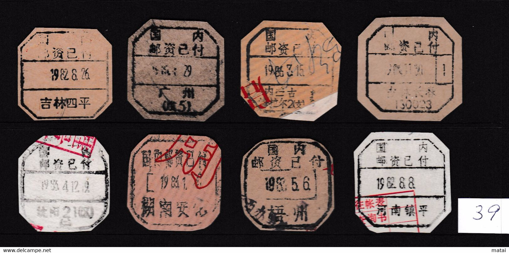 CHINA CHINE  全国各地不同的国内邮资已付邮戳 Different Domestic Postage Paid Postmarks Across The Country - 39 - Autres & Non Classés