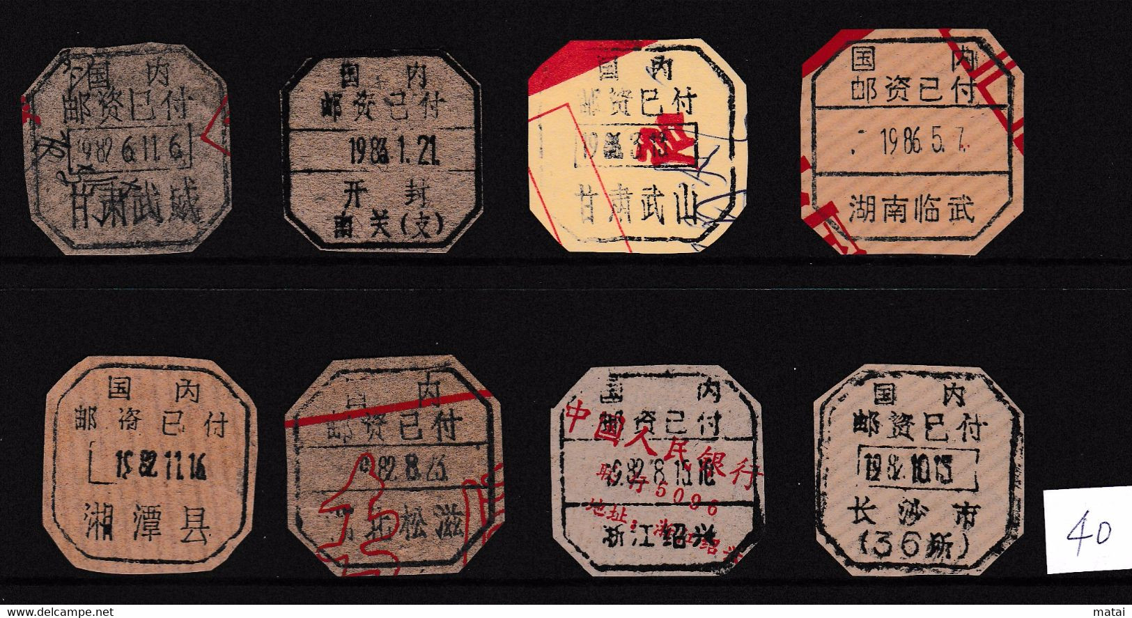 CHINA CHINE  全国各地不同的国内邮资已付邮戳 Different Domestic Postage Paid Postmarks Across The Country - 40 - Andere & Zonder Classificatie