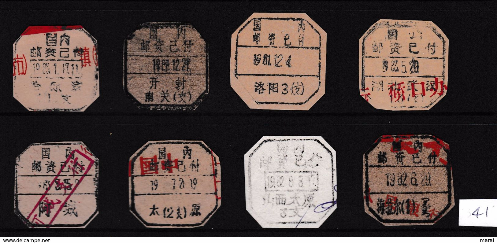 CHINA CHINE  全国各地不同的国内邮资已付邮戳 Different Domestic Postage Paid Postmarks Across The Country - 41 - Sonstige & Ohne Zuordnung