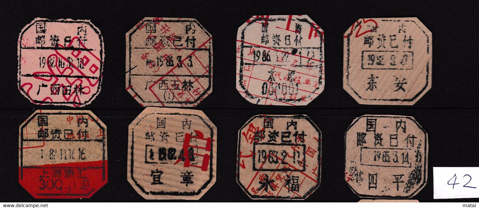 CHINA CHINE  全国各地不同的国内邮资已付邮戳 Different Domestic Postage Paid Postmarks Across The Country - 42 - Sonstige & Ohne Zuordnung