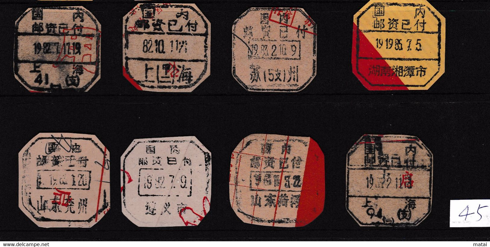 CHINA CHINE  全国各地不同的国内邮资已付邮戳 Different Domestic Postage Paid Postmarks Across The Country - 45 - Sonstige & Ohne Zuordnung