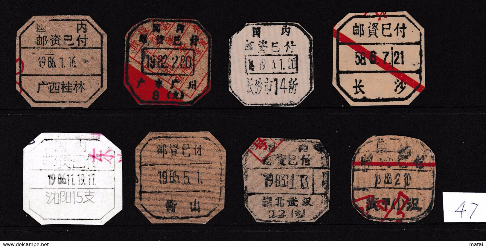 CHINA CHINE  全国各地不同的国内邮资已付邮戳 Different Domestic Postage Paid Postmarks Across The Country - 47 - Other & Unclassified