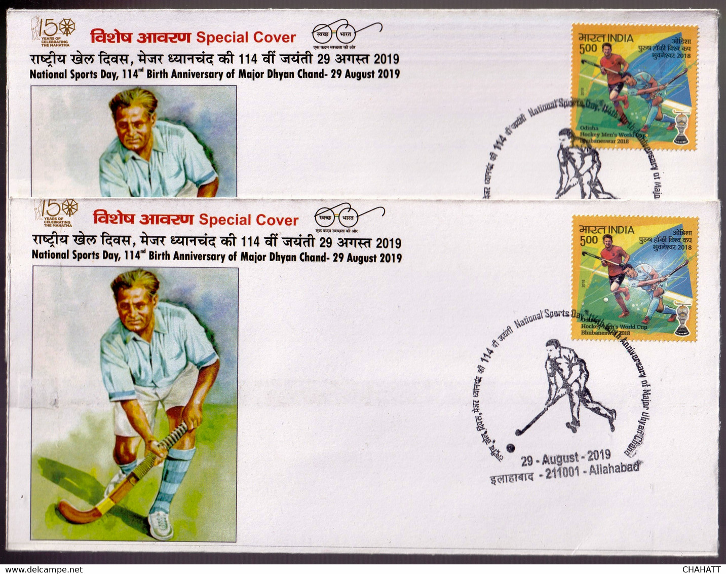 FIELD HOCKEY- NATIONAL SPORTS DAY-ERROR- MAJ. DHYANCHAND-SPECIAL COVER WITH PICTORIAL CANCELLATION -INDIA-2019-BX3-42 - Hockey (sur Gazon)