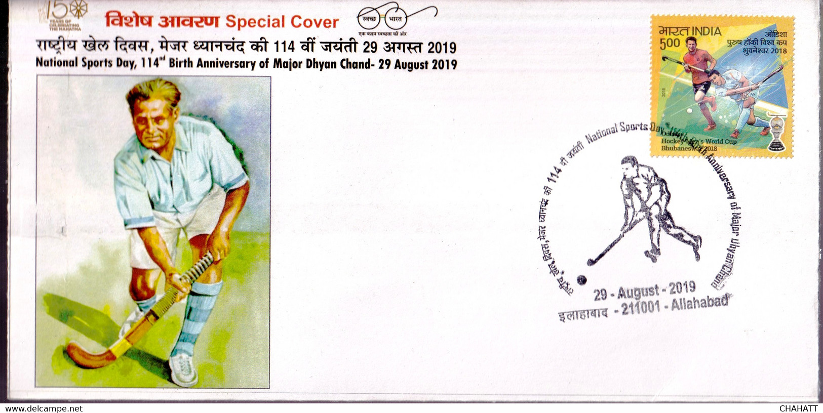FIELD HOCKEY- NATIONAL SPORTS DAY-ERROR- MAJ. DHYANCHAND-SPECIAL COVER WITH PICTORIAL CANCELLATION -INDIA-2019-BX3-42 - Hockey (sur Gazon)