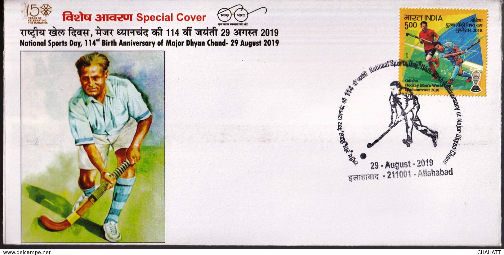 FIELD HOCKEY- NATIONAL SPORTS DAY-ERROR- MAJ. DHYANCHAND-SPECIAL COVER WITH PICTORIAL CANCELLATION -INDIA-2019-BX3-42 - Hockey (su Erba)