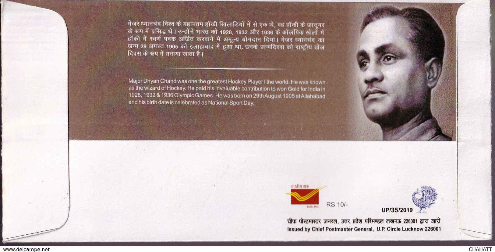 FIELD HOCKEY- NATIONAL SPORTS DAY-ERROR- MAJ. DHYANCHAND-SPECIAL COVER WITH PICTORIAL CANCELLATION -INDIA-2019-BX3-42 - Hockey (su Erba)