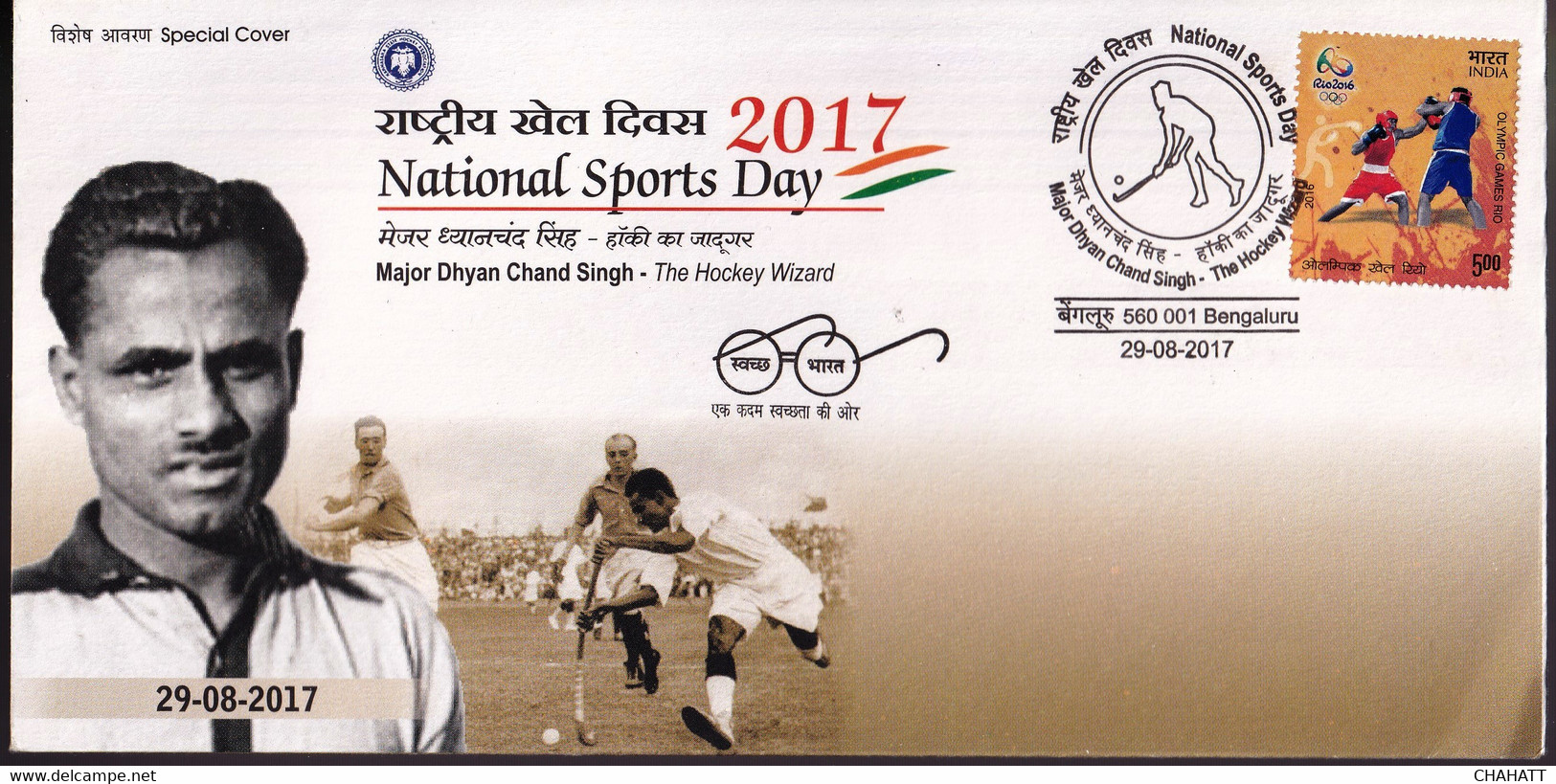 FIELD HOCKEY- NATIONAL SPORTS DAY-SPECIAL COVER WITH PICTORIAL CANCELLATION -INDIA-2017-BX3-42 - Hockey (su Erba)