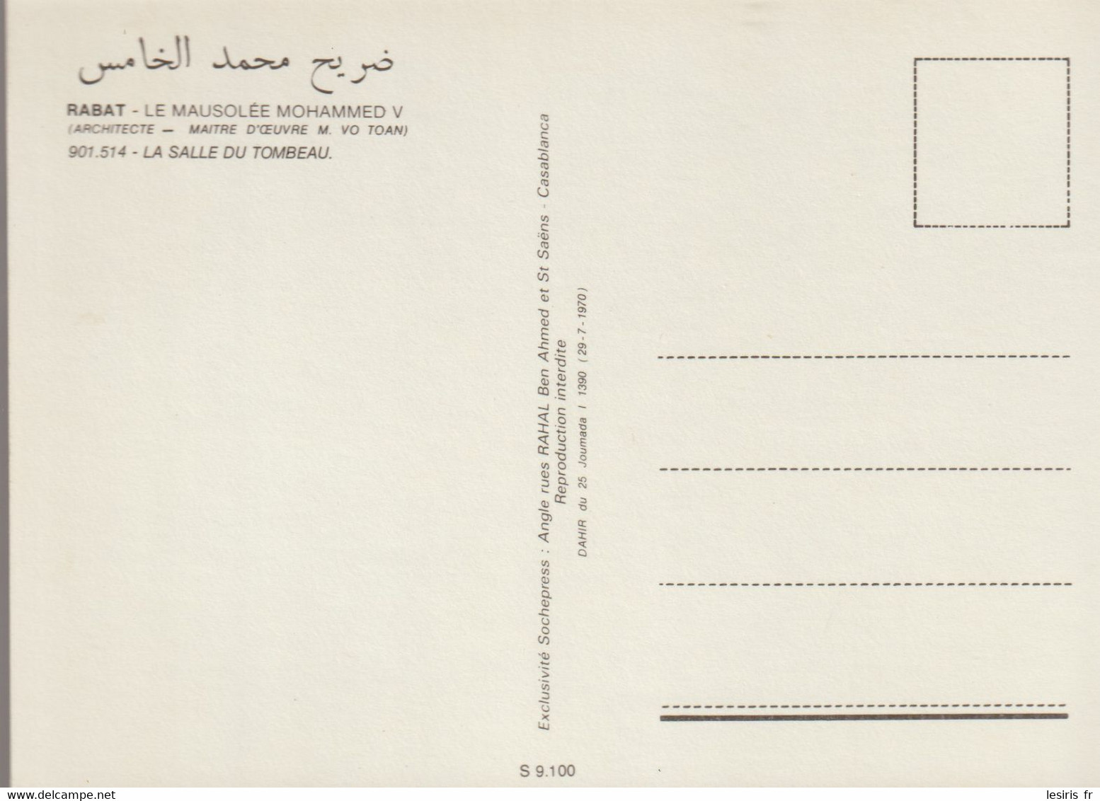 C.P - PHOTO - RABAT - LE MAUSOLEE MOHAMMED V - 901514 - LA SALLE DU TOMBEAU - SOCHEPRESS - Rabat