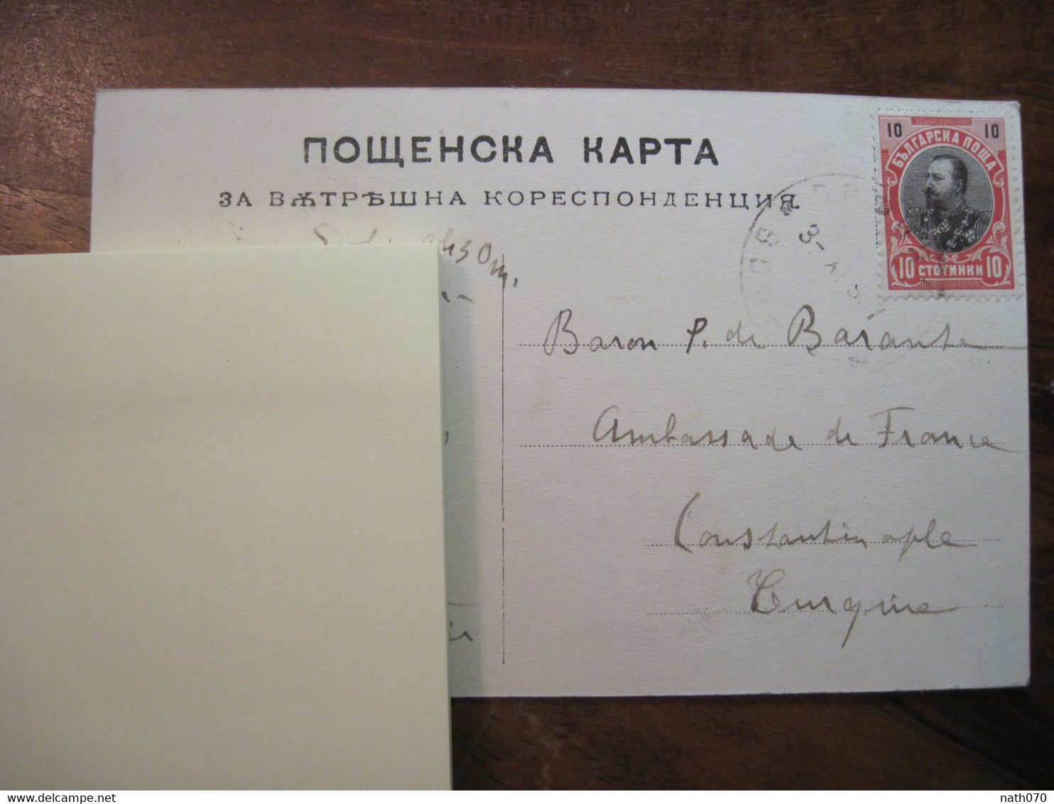 1905 Cpa Ak Salutations De Sophia Bulgarie Pour Ambassade De France Constantinople Turquie Cover Colorisée - Bulgarie