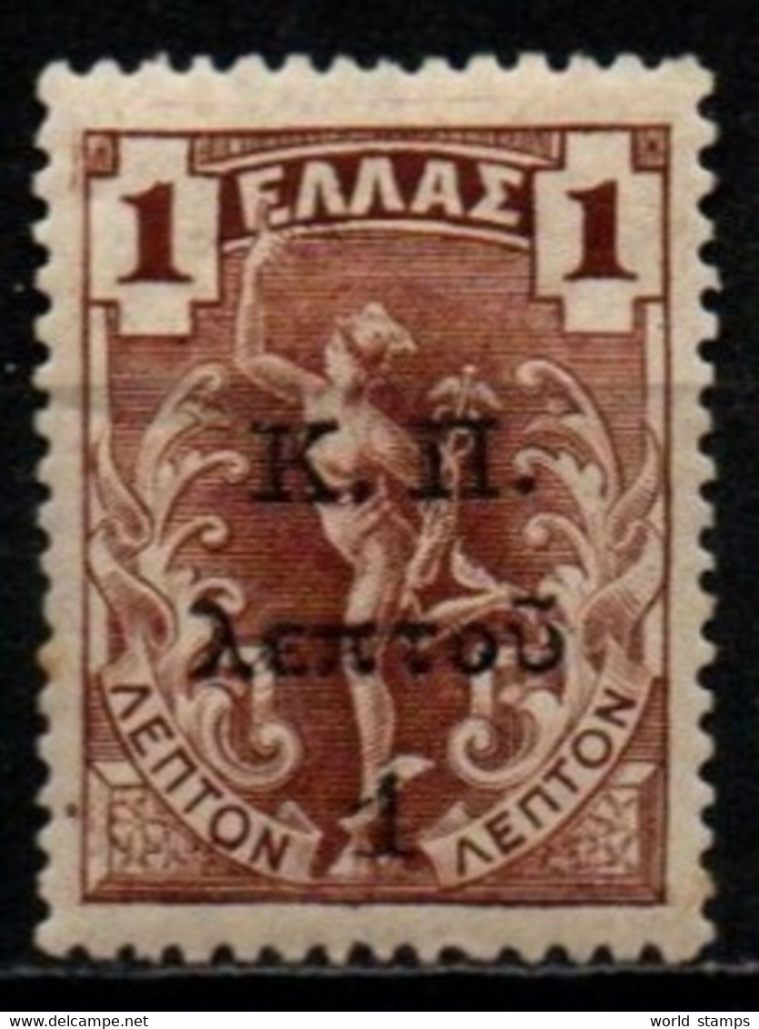 GRECE 1917 * - Charity Issues