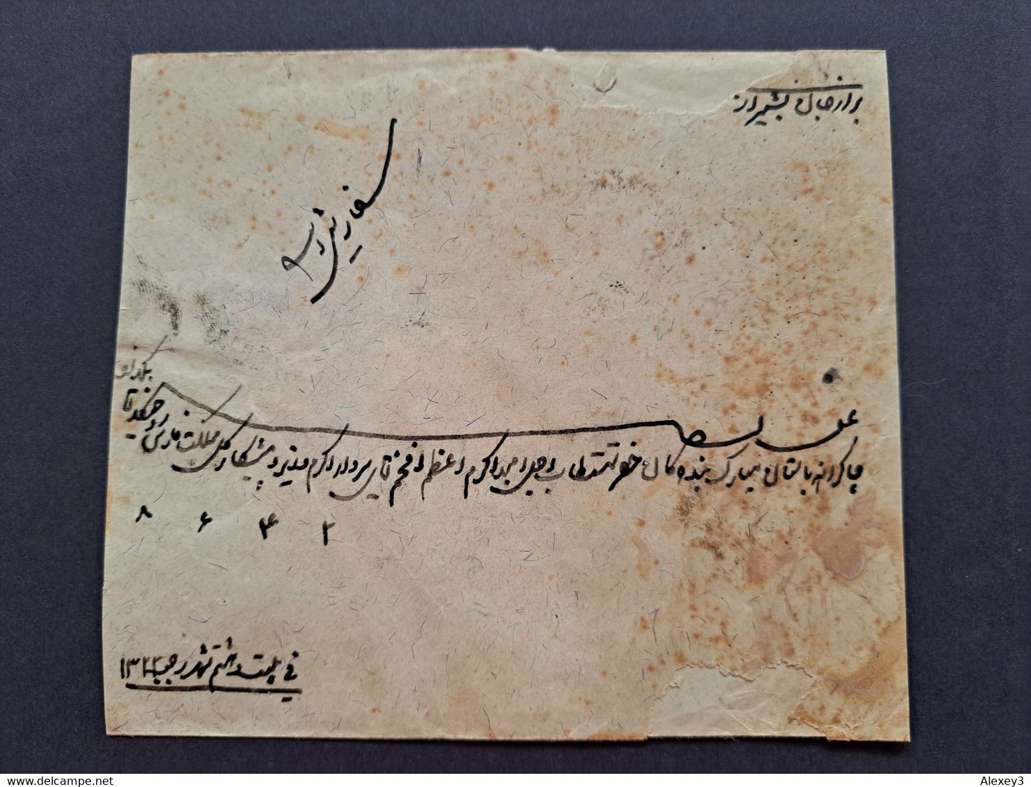 Iran Persia Registered Letter From Borazdjan To Schiraz With Clear Postmark And Registration Label - Iran