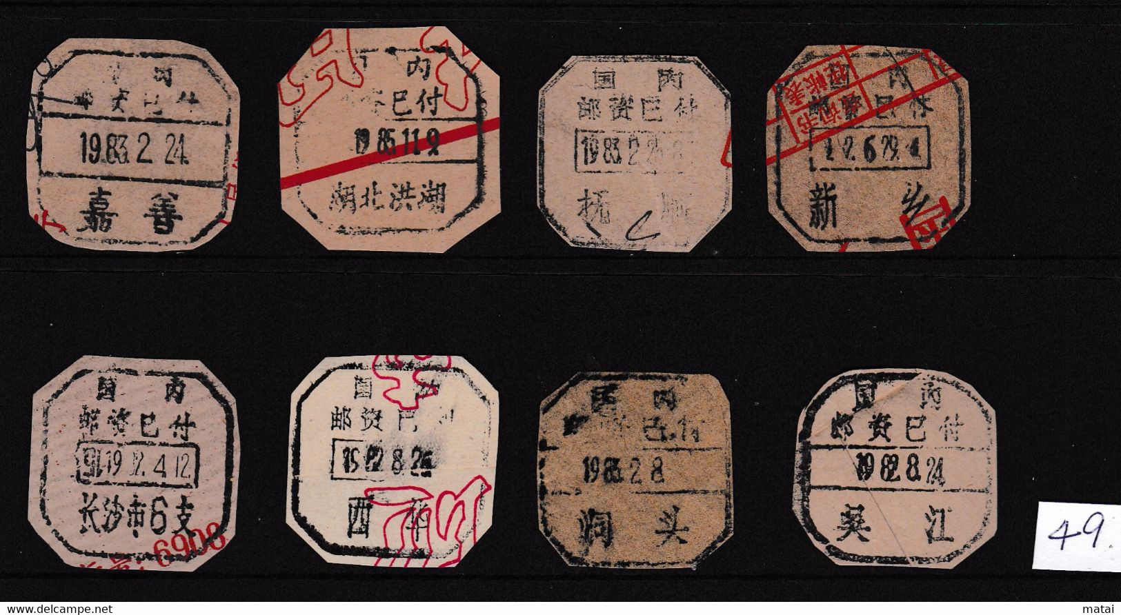 CHINA CHINE  全国各地不同的国内邮资已付邮戳 Different Domestic Postage Paid Postmarks Across The Country - 49 - Autres & Non Classés