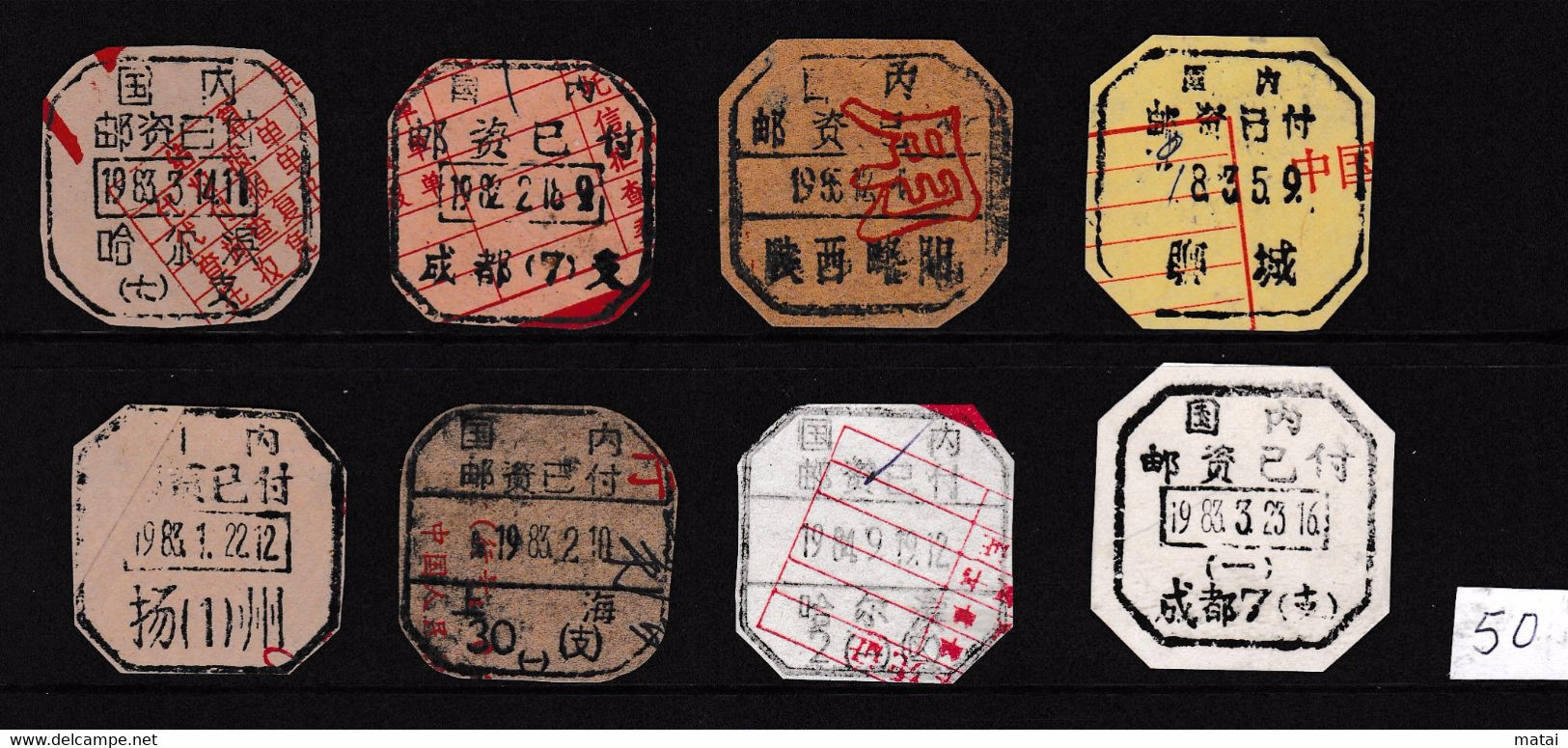 CHINA CHINE  全国各地不同的国内邮资已付邮戳 Different Domestic Postage Paid Postmarks Across The Country - 50 - Used Stamps