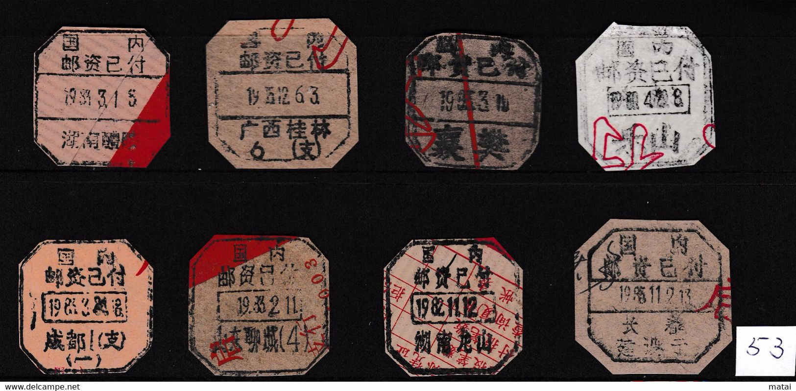 CHINA CHINE  全国各地不同的国内邮资已付邮戳 Different Domestic Postage Paid Postmarks Across The Country - 53 - Used Stamps