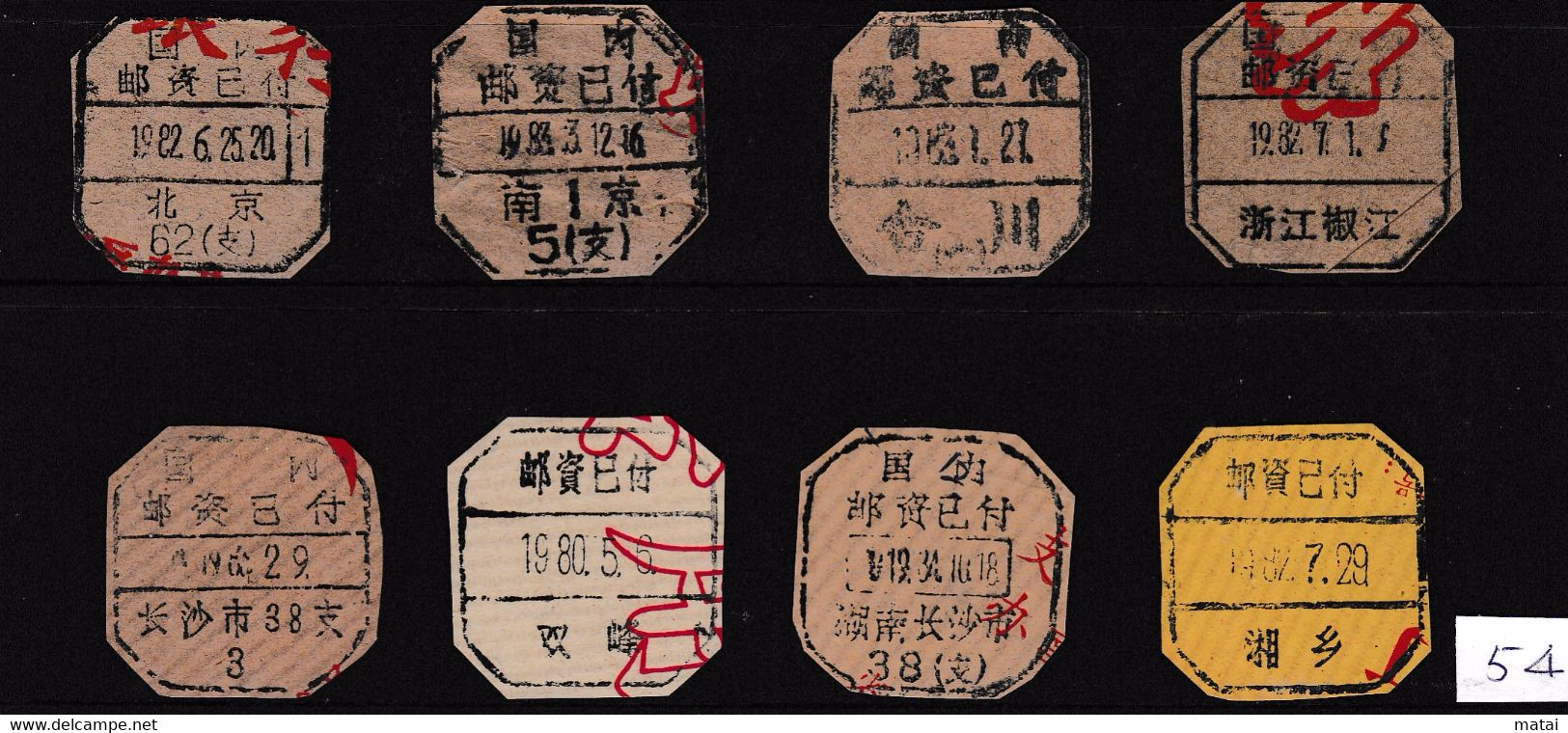 CHINA CHINE  全国各地不同的国内邮资已付邮戳 Different Domestic Postage Paid Postmarks Across The Country - 54 - Oblitérés