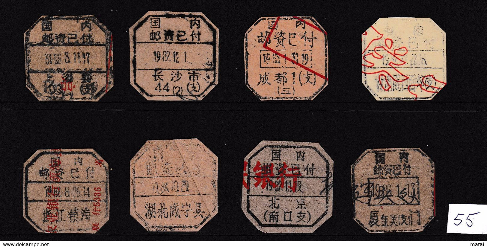 CHINA CHINE  全国各地不同的国内邮资已付邮戳 Different Domestic Postage Paid Postmarks Across The Country - 55 - Gebruikt