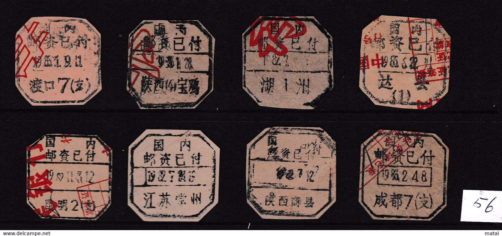 CHINA CHINE  全国各地不同的国内邮资已付邮戳 Different Domestic Postage Paid Postmarks Across The Country - 56 - Used Stamps