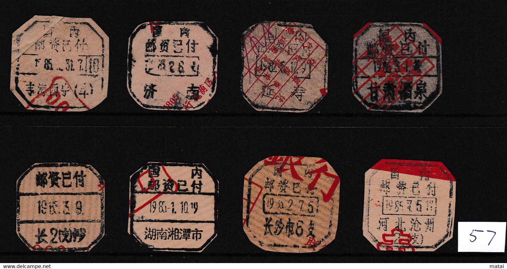 CHINA CHINE  全国各地不同的国内邮资已付邮戳 Different Domestic Postage Paid Postmarks Across The Country - 57 - Usati