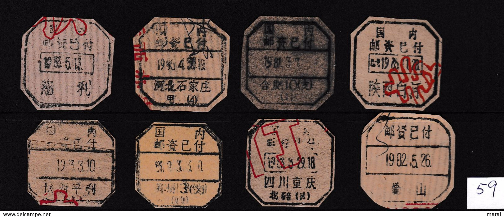 CHINA CHINE  全国各地不同的国内邮资已付邮戳 Different Domestic Postage Paid Postmarks Across The Country - 59 - Gebruikt