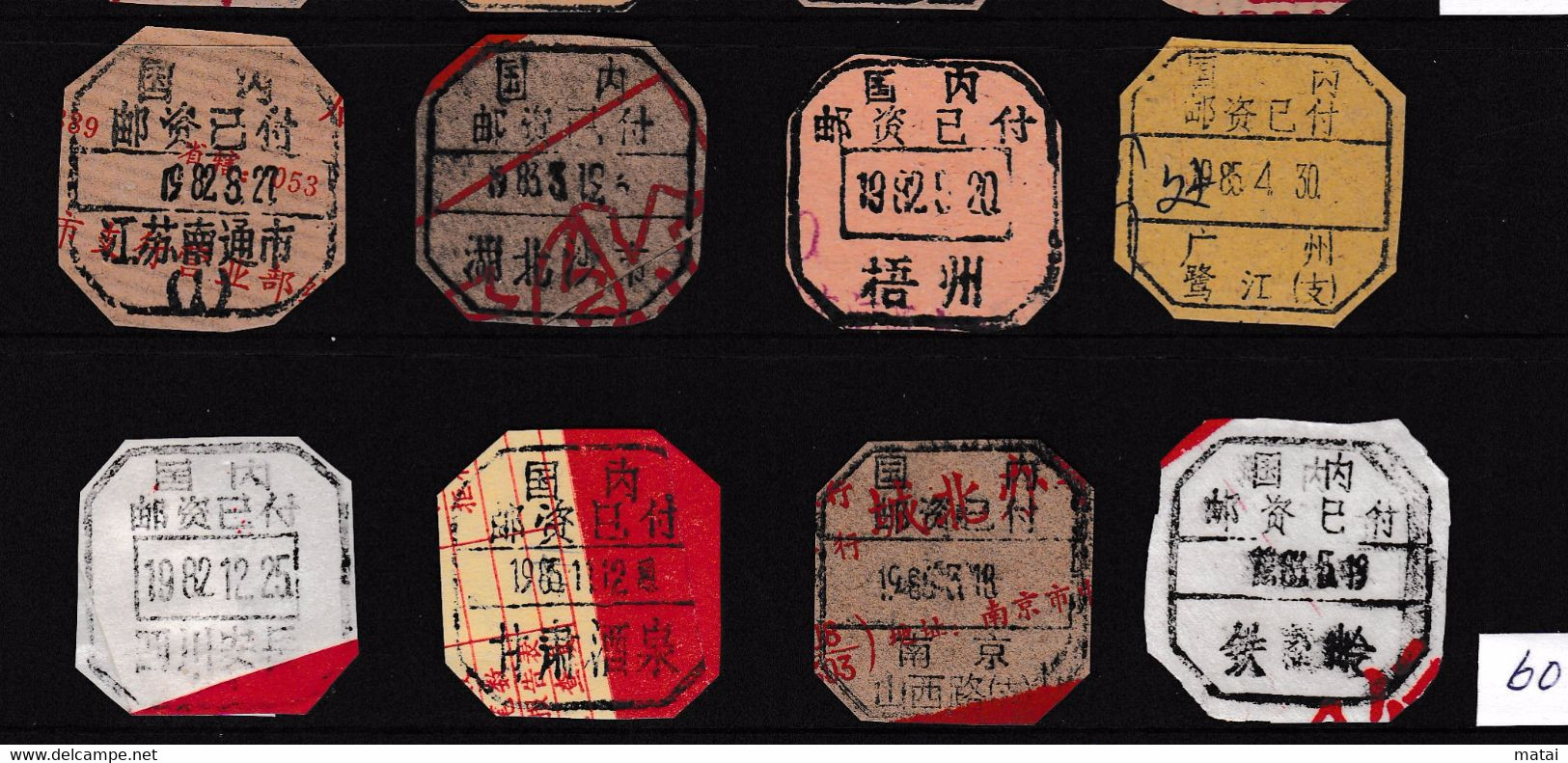 CHINA CHINE  全国各地不同的国内邮资已付邮戳 Different Domestic Postage Paid Postmarks Across The Country - 60 - Gebruikt