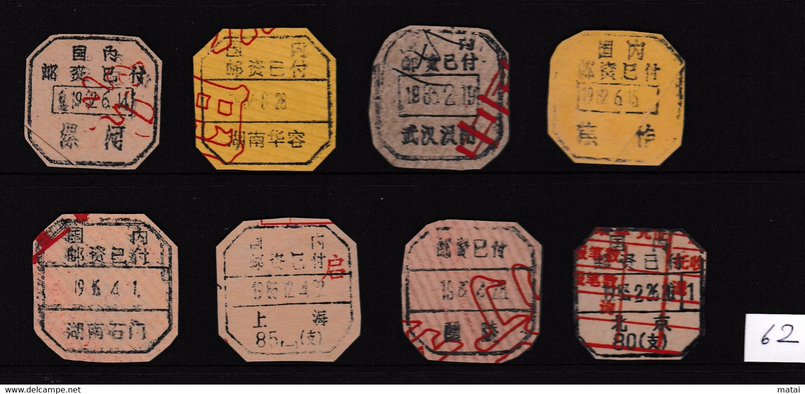 CHINA CHINE  全国各地不同的国内邮资已付邮戳 Different Domestic Postage Paid Postmarks Across The Country - 62 - Used Stamps