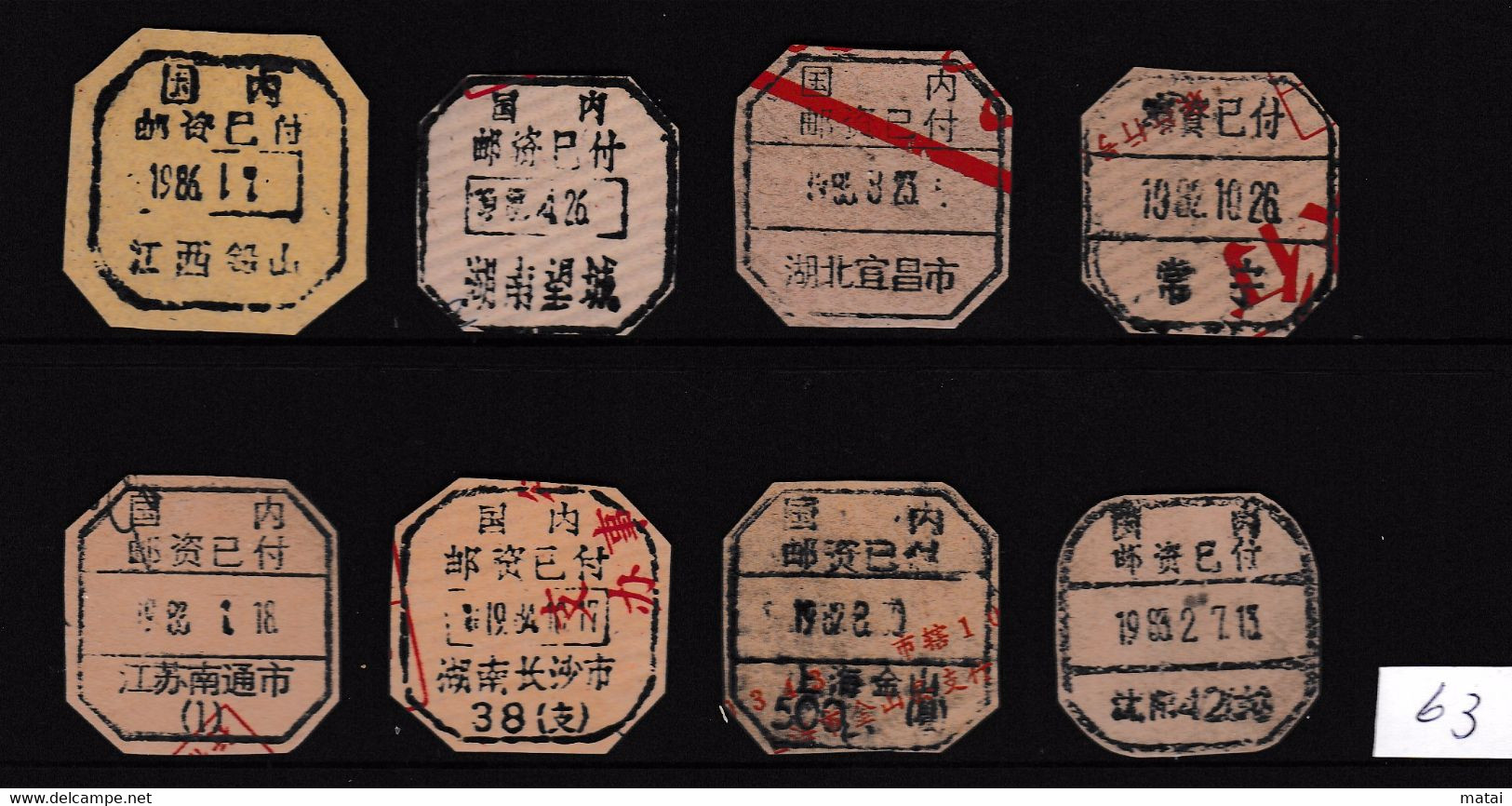 CHINA CHINE  全国各地不同的国内邮资已付邮戳 Different Domestic Postage Paid Postmarks Across The Country - 63 - Oblitérés